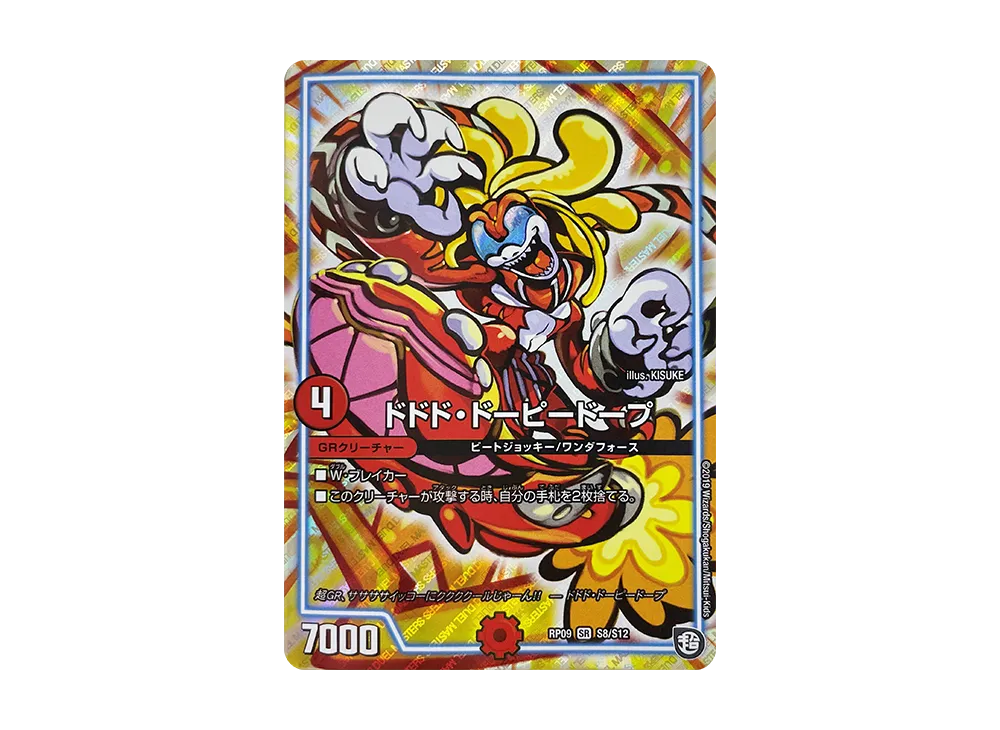 ドドド・ドーピードープ SR [DMRP-09 S8/S12](超天篇 第1弾「新世界ガチ誕! 超GRとオレガ・オーラ!!」)