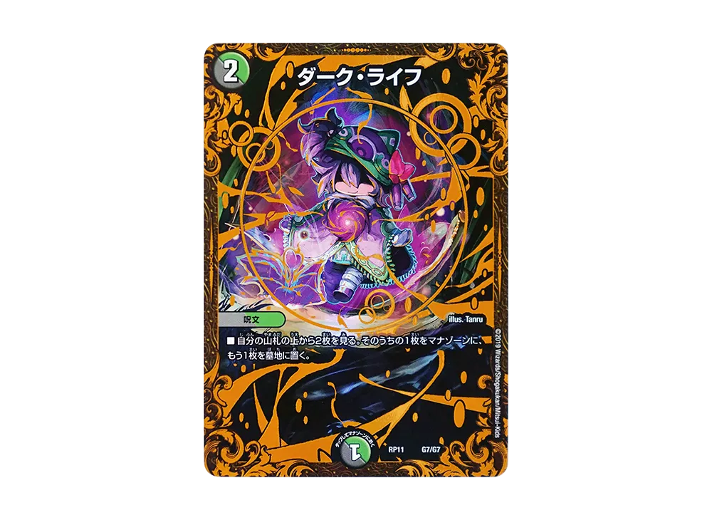 DM-TCG-7614283-yu.webp