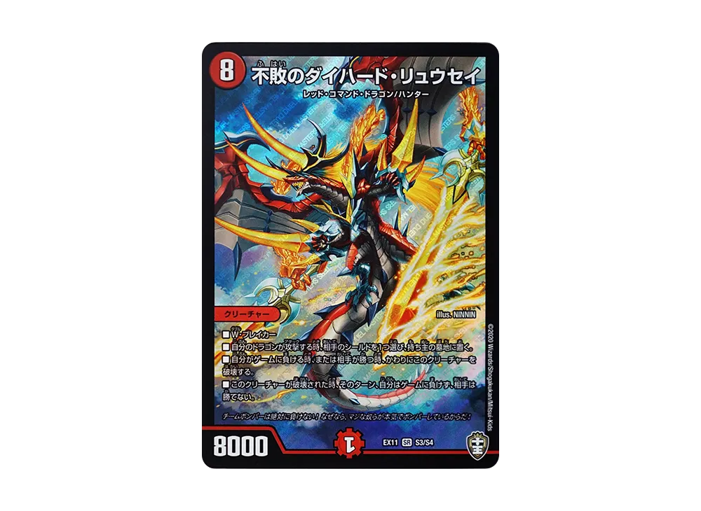 デュエルマスターズ TCG Wチームドッキングパック「チーム銀河＆チーム