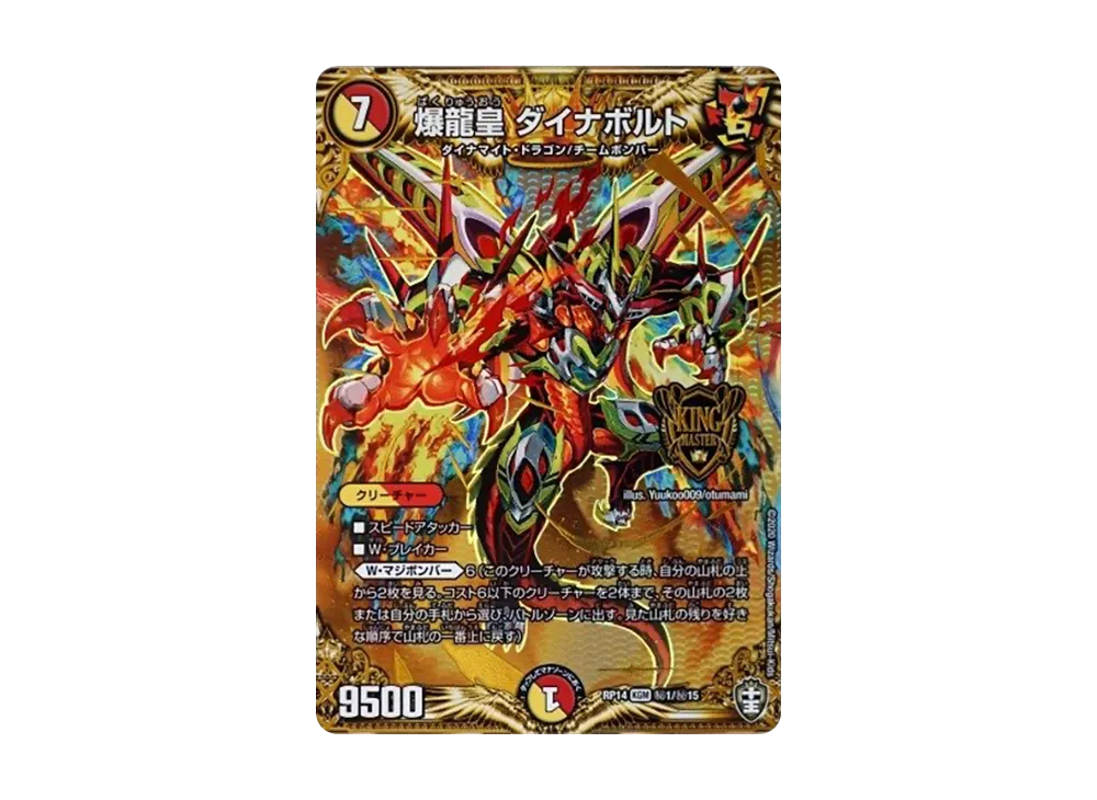 ペルソナフクロウ C [DMRP-14 90/95](十王篇 第2弾「爆皇×爆誕 ダイナ