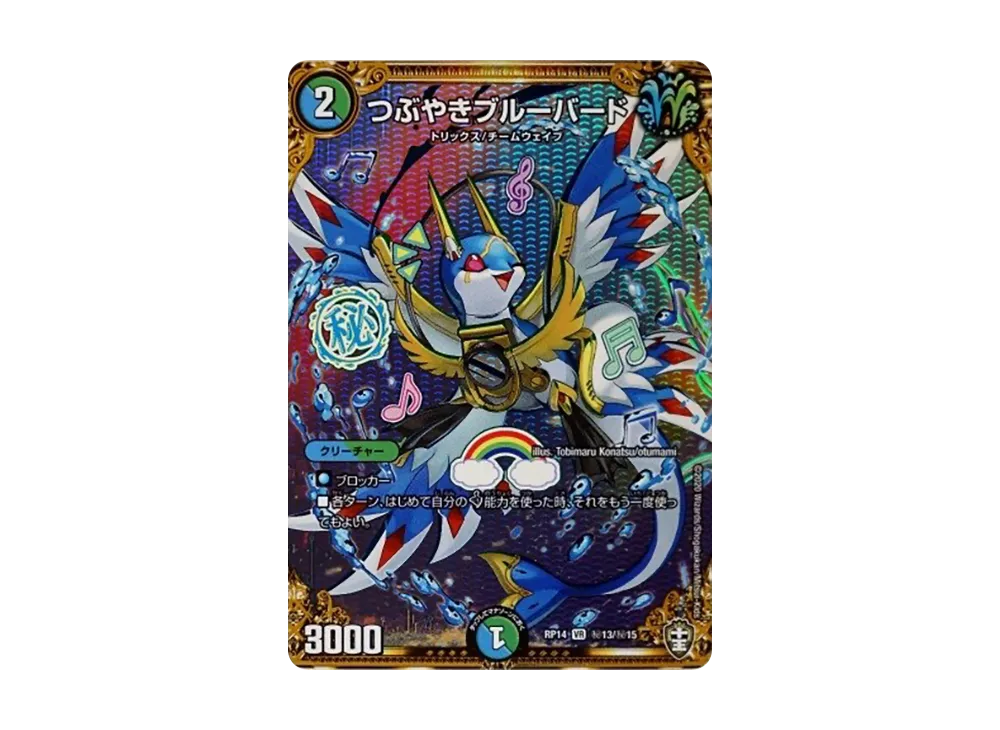 爆龍皇 ダイナボルト SEKGM [DMRP-14 秘1/秘15](十王篇 第2弾「爆皇
