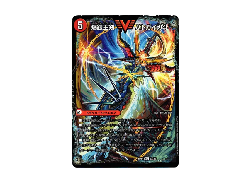 デュエマ 爆熱王DX バトガイ銀河 爆銀王剣 バトガイ刃斗 金トレジャー デュエマ 爆熱王DX バトガイ銀河 爆銀王剣 バトガイ刃斗 金トレジャー
