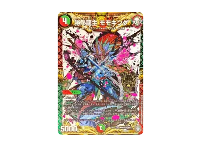 絶海の虎将ティガウォック 4枚セット 絶海の虎将 ティガウォック 絶海の虎将ティガウォック 4枚セット 絶海の虎将 ティガウォック