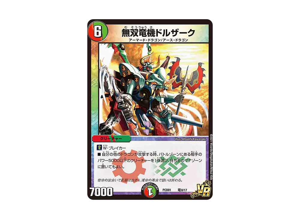 デュエル・マスターズ デュエルマスターズ TCG「デュエマプレイス