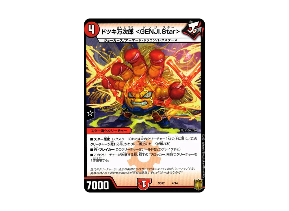 モモキング-始丸- B [DMSD-17 秘1/秘1] PSA10 PSA10】モモキング-始丸- B [DMSD-17 秘1/秘1](DMSD-17 キングマスター