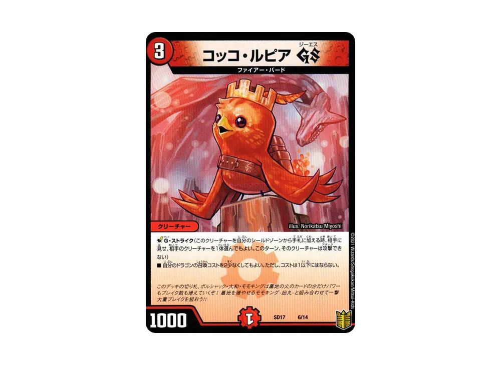 PSA10】モモキング-始丸- B [DMSD-17 秘1/秘1](DMSD-17 キングマスター