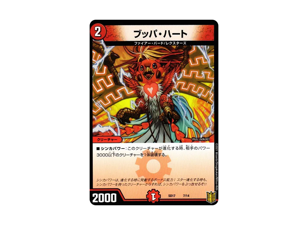 モモキング-始丸- B [DMSD-17 秘1/秘1](DMSD-17 キングマスター