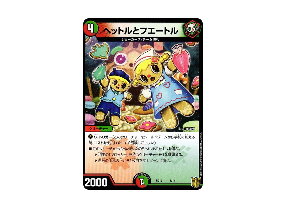 PSA10】モモキング-始丸- B [DMSD-17 秘1/秘1](DMSD-17 キングマスター