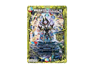 デュエルマスターズ TCG 王来篇 第2弾「禁時王の凶来」ボックスの新品 デュエルマスターズ TCG 王来篇 第2弾「禁時王の凶来」ボックスの新品
