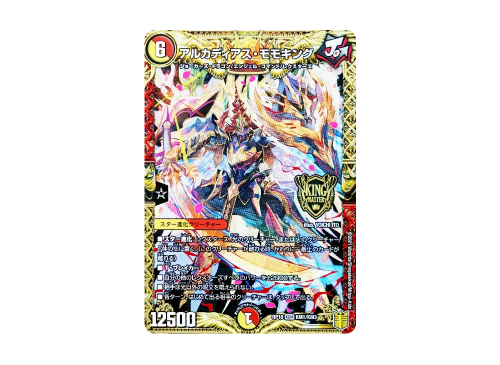 デュエルマスターズ TCG 王来篇 第2弾「禁時王の凶来」パックの新品