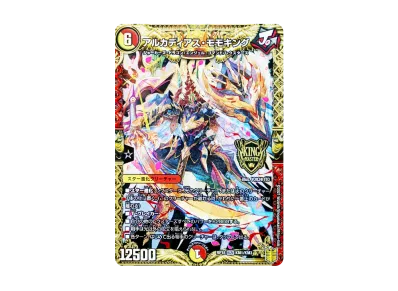 デュエルマスターズ TCG 王来篇 第2弾「禁時王の凶来」ボックス通販 デュエルマスターズ TCG 王来篇 第2弾「禁時王の凶来」ボックス通販
