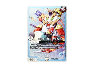 ストロングドリーム ジョーカーズGR 2個セット デュエルマスターズ TCG ストロングドリーム ジョーカーズGR 2個セット デュエルマスターズ TCG