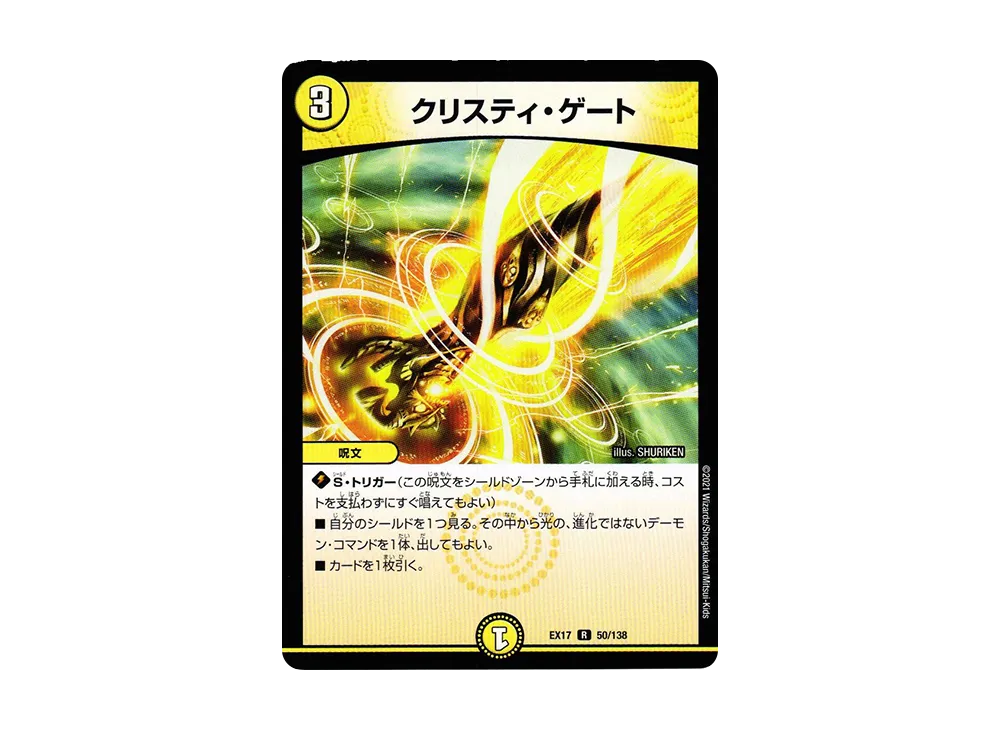 ドロマークリスティゲート