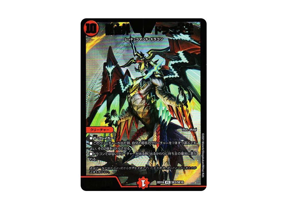 デュエルマスターズ TCG レジェンドスーパーデッキ「神歌繚嵐」の新品