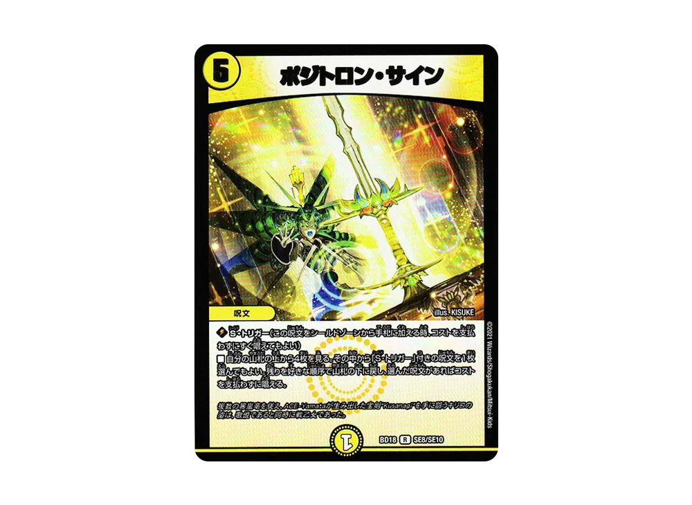 デュエルマスターズ TCG レジェンドスーパーデッキ「神歌繚嵐」通販