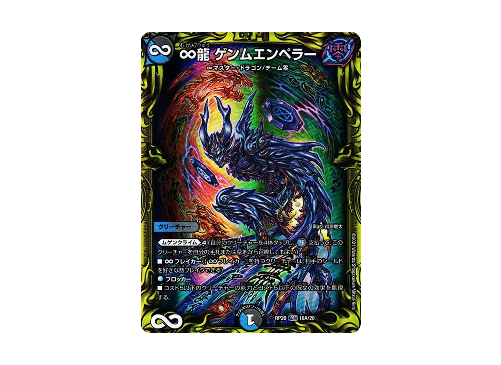 王来篇第4弾　週末王龍大戦　3box DMRP-20 デュエル・マスターズTCG 王来篇拡張パック第4弾 終末王龍大戦