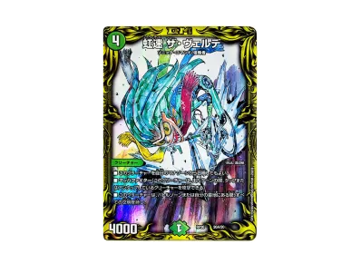 デュエルマスターズ TCG 王来篇 第4弾「終末王龍大戦」ボックスの新品 デュエルマスターズ TCG 王来篇 第4弾「終末王龍大戦」ボックスの新品