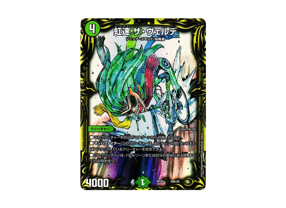 デュエルマスターズ DMRP-20 終末王龍大戦　カートン デュエルマスターズ TCG 王来篇 第4弾「終末王龍大戦」ボックス通販