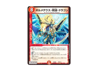 デュエルマスターズ TCG デュエマプレイス・コラボデッキ 竜装の武者 デュエルマスターズ TCG デュエマプレイス・コラボデッキ 竜装の武者