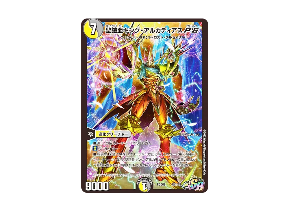 デュエルマスターズ TCG デュエマプレイス・コラボデッキ 竜装の武者
