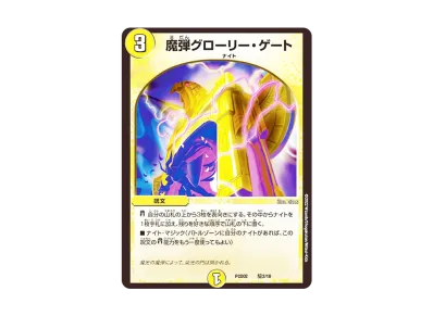 デュエルマスターズ TCG デュエマプレイス・コラボデッキ 竜装の武者 デュエルマスターズ TCG デュエマプレイス・コラボデッキ 竜装の武者