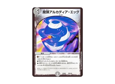 デュエルマスターズ TCG デュエマプレイス・コラボデッキ 竜装の武者 デュエルマスターズ TCG デュエマプレイス・コラボデッキ 竜装の武者