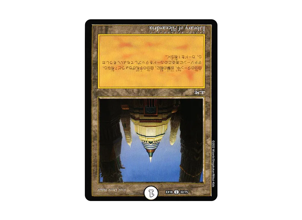 Library of Alexandria U [DMEX-18 32/75](20周年超感謝メモリアルパック 裏の章「パラレル・マスターズ」)