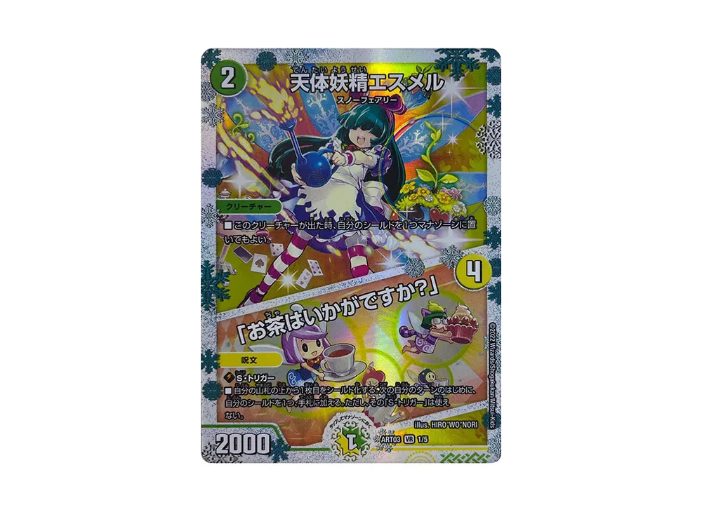 DM-TCG-7618450-yu.webp