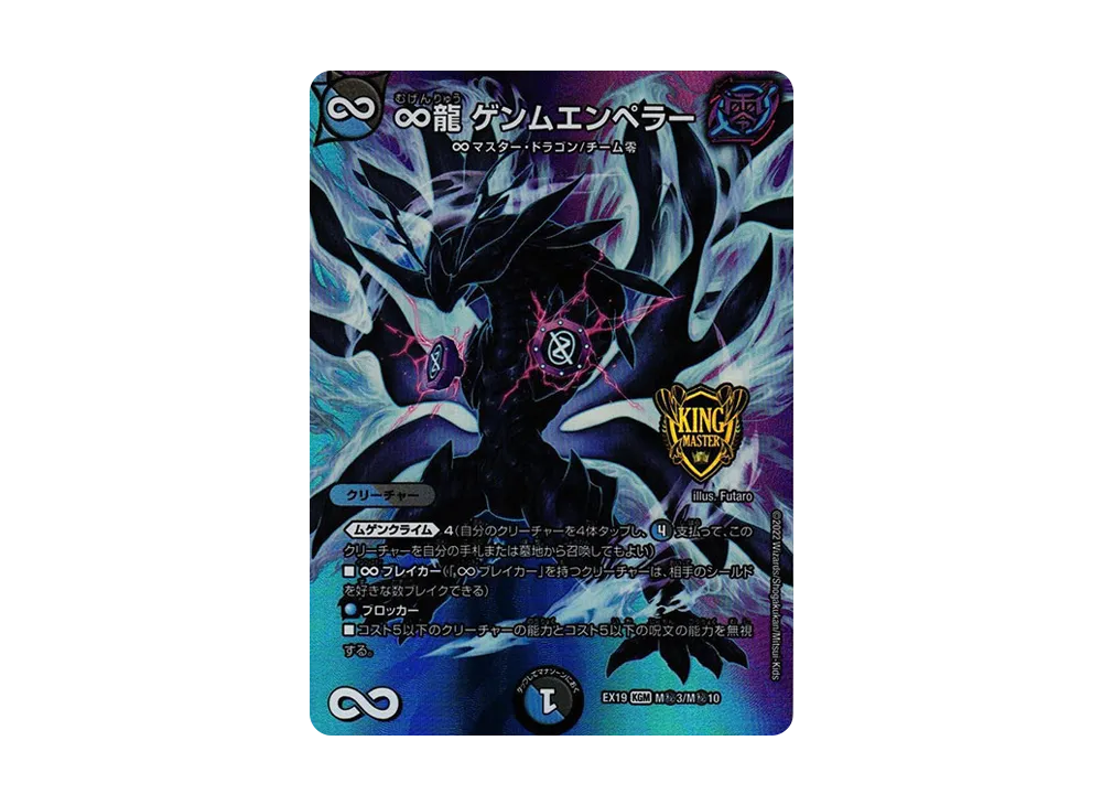 デュエルマスターズ ファイナルメモリアルパック Amazon.co.jp: デュエル・マスターズ DMX-25 ファイナル・メモリアル
