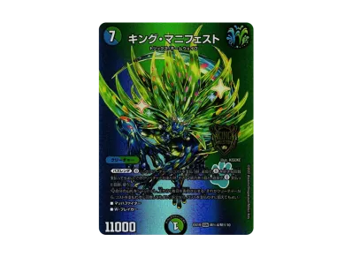 デュエルマスターズ TCG「マスター・ファイナル・メモリアル・パック デュエルマスターズ TCG「マスター・ファイナル・メモリアル・パック