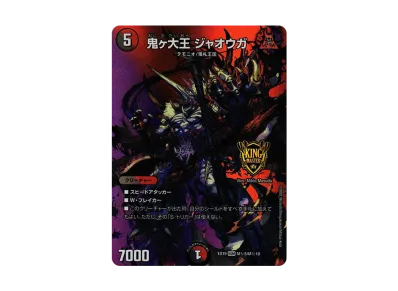 デュエルマスターズ TCG「マスター・ファイナル・メモリアル・パック デュエルマスターズ TCG「マスター・ファイナル・メモリアル・パック