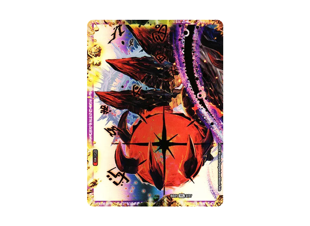 FORBIDDEN STAR ~世界最後の日~ / 終焉の禁断 ドルマゲドンX FFL [DMBD-21 2/27](クロニクルダークサイドデッキ「終焉」)