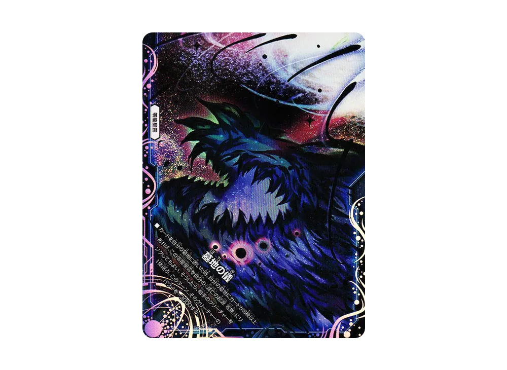 デュエルマスターズ TCG クロニクルダークサイドデッキ「零誕」の新品