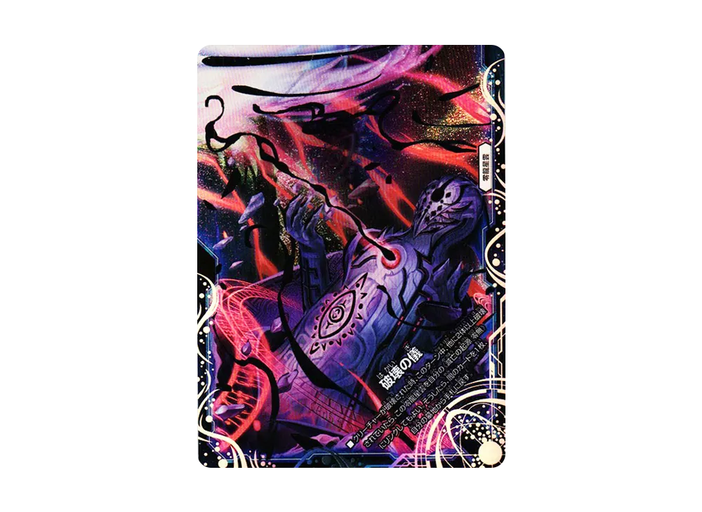 デュエルマスターズ TCG クロニクルダークサイドデッキ「零誕」の新品