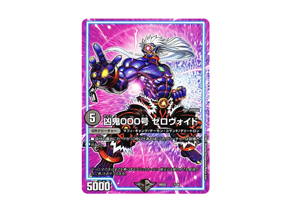デュエルマスターズ TCG クロニクルダークサイドデッキ「零誕」の新品