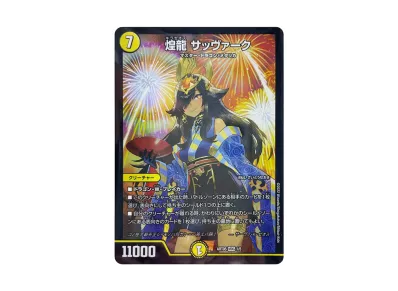 デュエルマスターズ TCG 神アート 五人祭でドラゴン♡サマーの新品 デュエルマスターズ TCG 神アート 五人祭でドラゴン♡サマーの新品