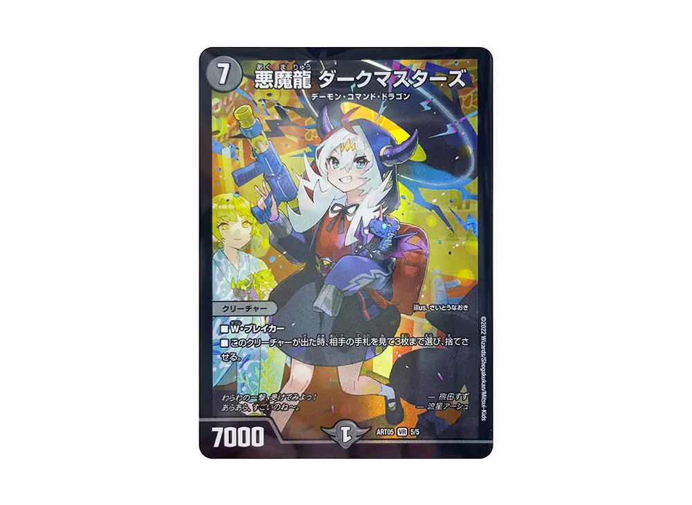 デュエルマスターズ(Duel Masters) 人気の新作・新品ボックス通販