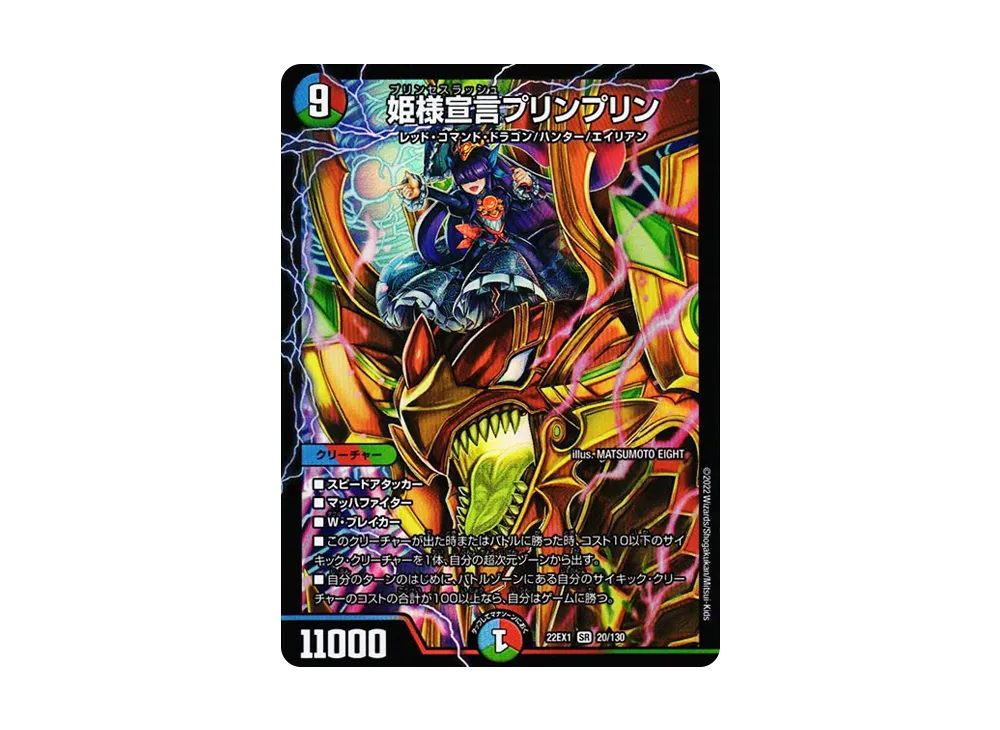 地封龍 ギャイア SR [DM22-EX1 15/130](特別拡張パック「黄金戦略