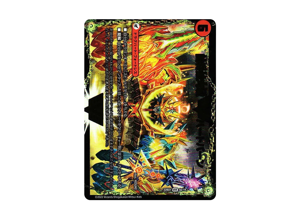 銀河大剣 ガイハート / 熱血星龍 ガイギンガ WVC [DM22-BD1 1a 1b/19