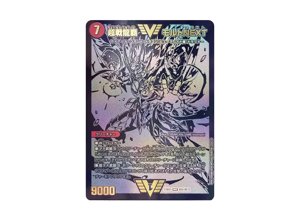 銀河大剣 ガイハート / 熱血星龍 ガイギンガ WVC [DM22-BD1 1a 1b/19