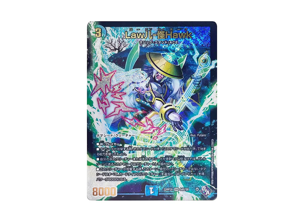 デュエルマスターズ TCG ゴッド・オブ・アビス 第2弾「轟炎の竜皇」超