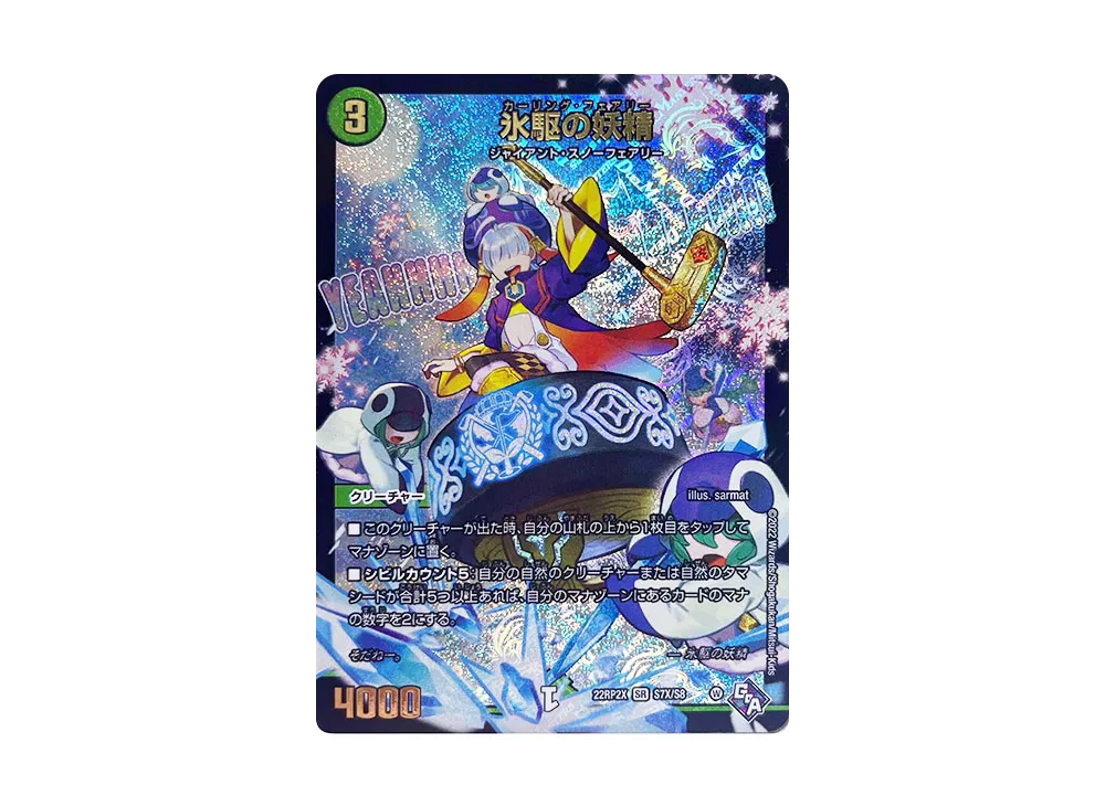 デュエルマスターズ TCG ゴッド・オブ・アビス 第2弾「轟炎の竜皇」超