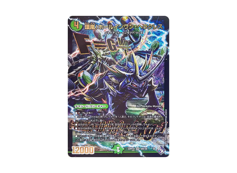 デュエルマスターズ TCG ゴッド・オブ・アビス 第2弾「轟炎の竜皇」超