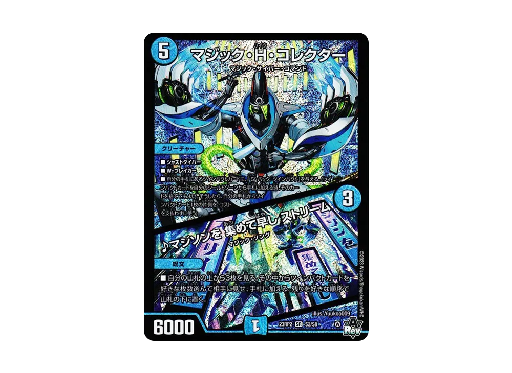 DM-TCG-7620153-yu.webp