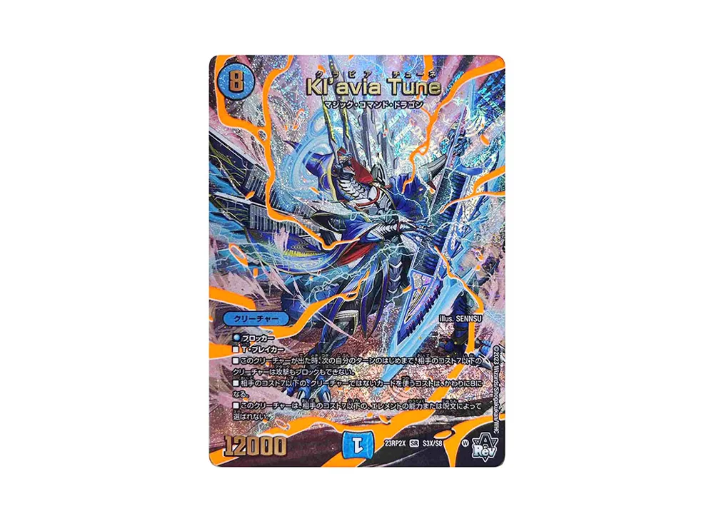 深淵の襲傘 アンブレラ=イザベラ SR [DM23-RP2X S4X/S8](アビス
