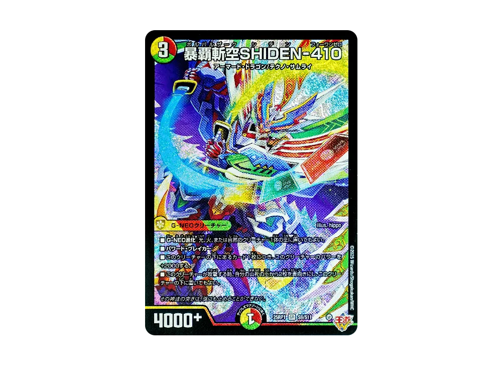 President Golfoundation SR [DM25-RP1 S9/S11](Royal Road Double 1st ...