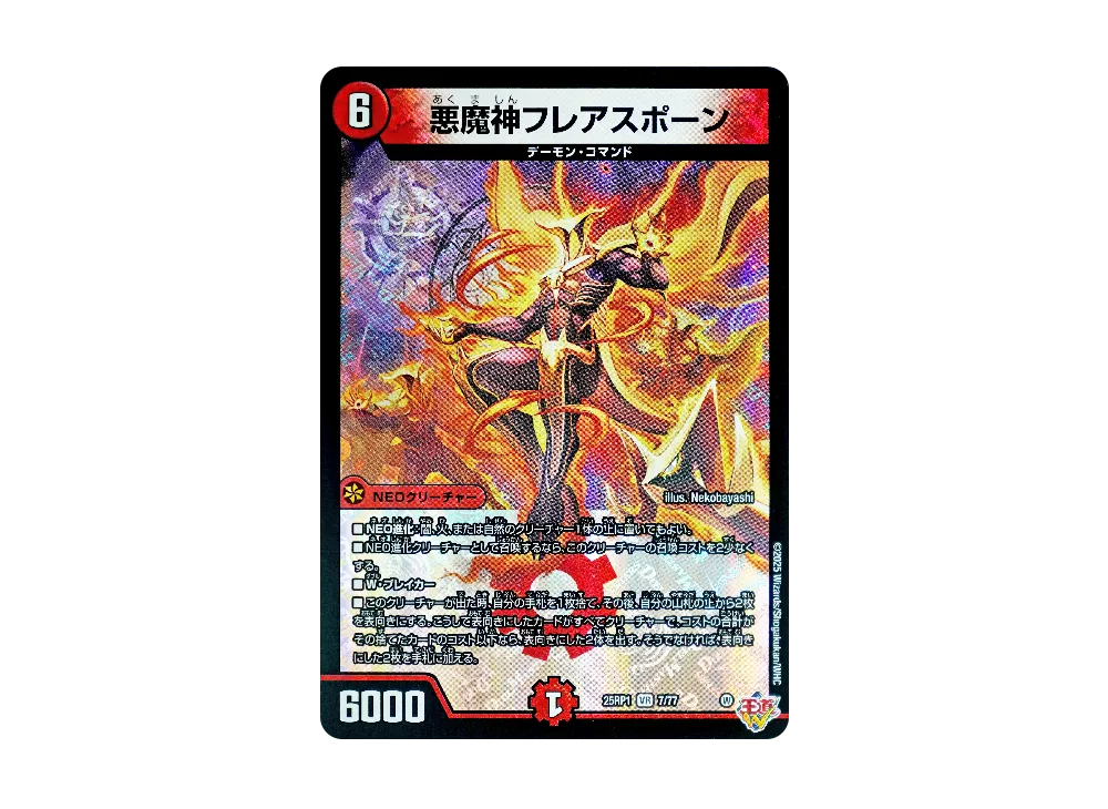 Flarespawn Lord of Demons VR [DM25-RP1 7/77](Royal Road Double 1st ...