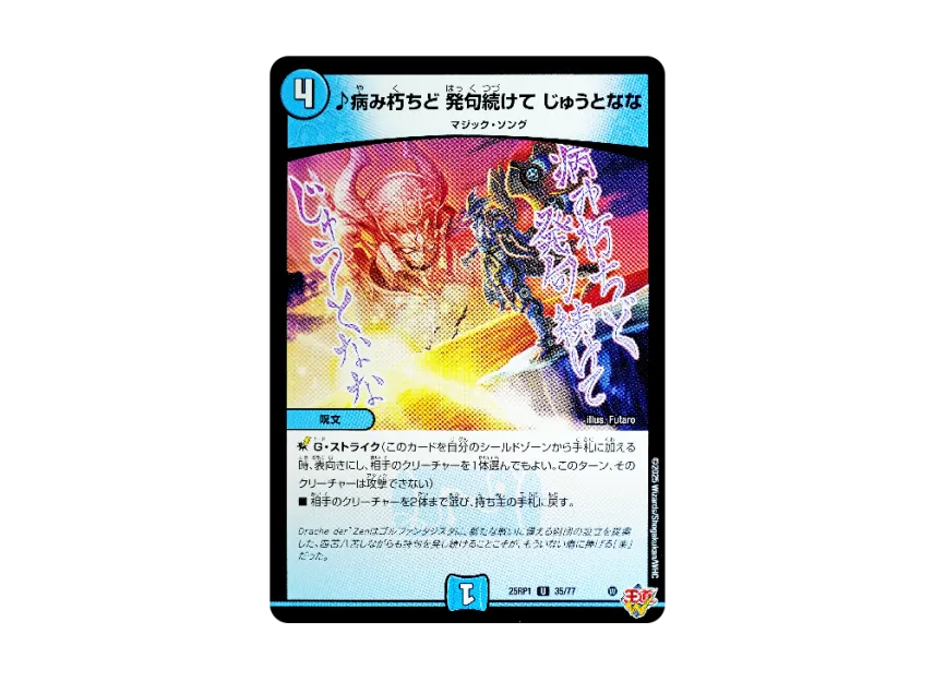 Sick and Decaying The Hokku Continues Seventeen U [DM25-RP1 35/77 ...