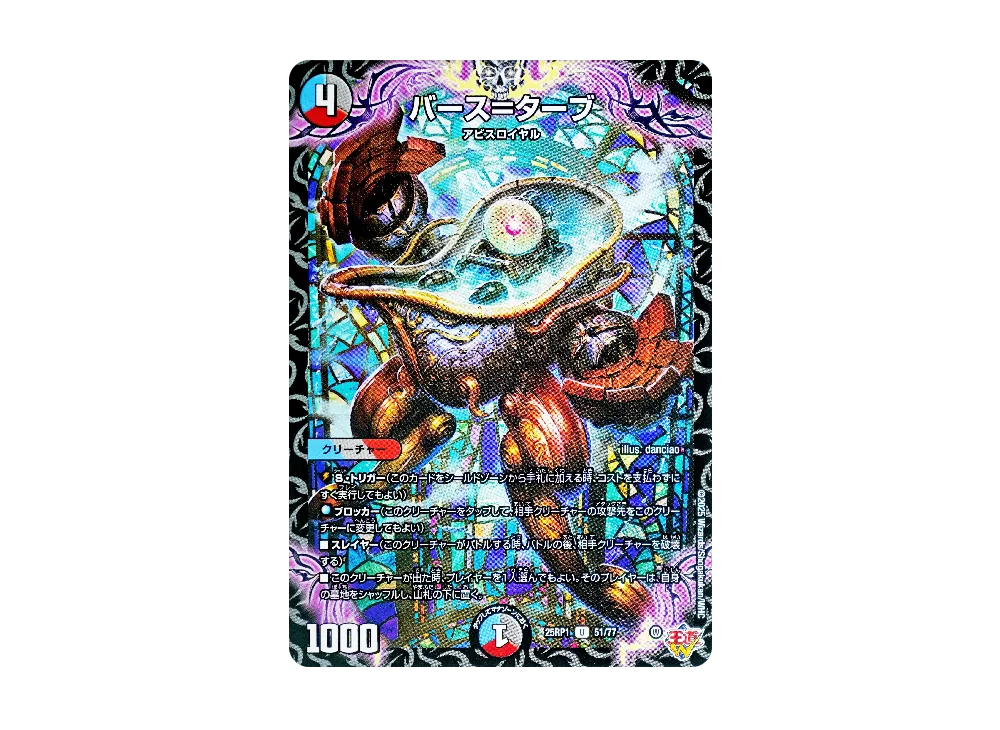 Bath = Tub U [DM25-RP1 51/77](Royal Road Double 1st 