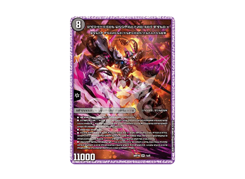時空の禁断 レッドゾーンX / 終焉の覚醒者 レッドゾーンBSR SR [DMART